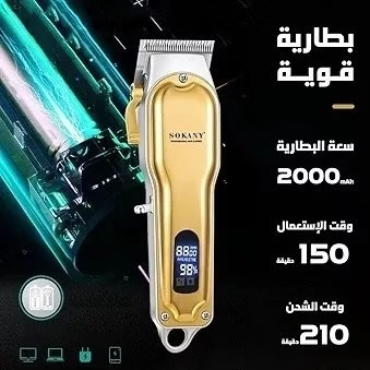 ماشین اصلاح سوکانی مدل sk-16002 اصل