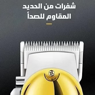 ماشین اصلاح سوکانی مدل sk-16002 اصل