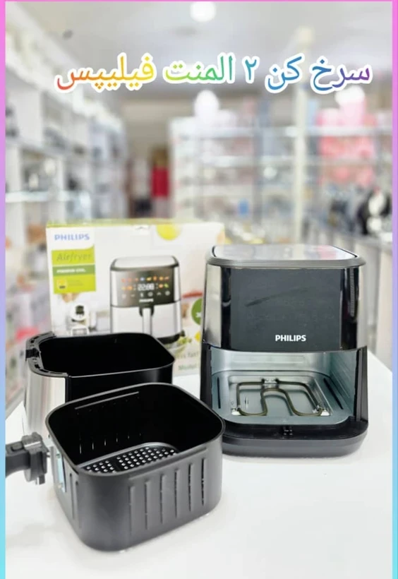 سرخ کن دوالنمت فیلیپس- ظرفیت 15 لیتری تمام استیل سبددار قدرت 3000W وات - مدل PH-1890