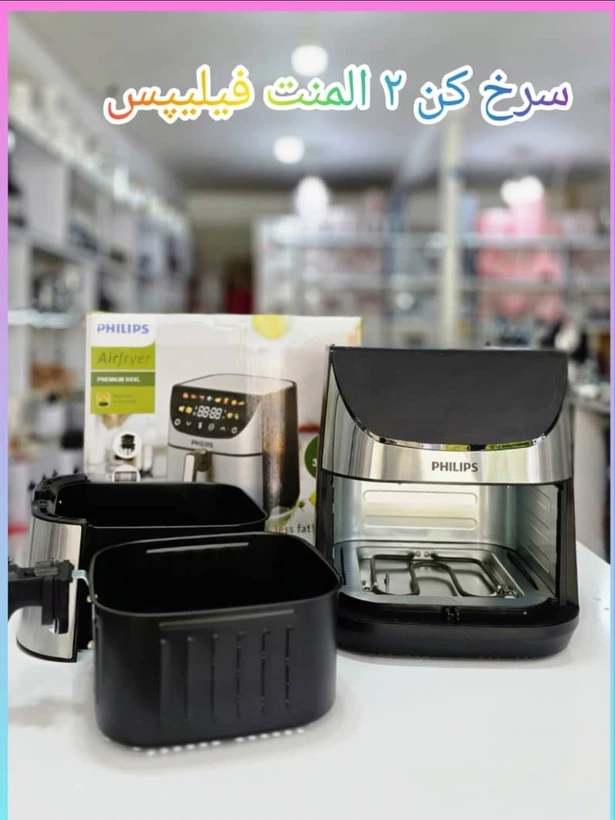 سرخ کن دوالمنت فیلیپس- ظرفیت 15 لیتری تمام استیل سبددار قدرت 3000W وات- مدل PH1897