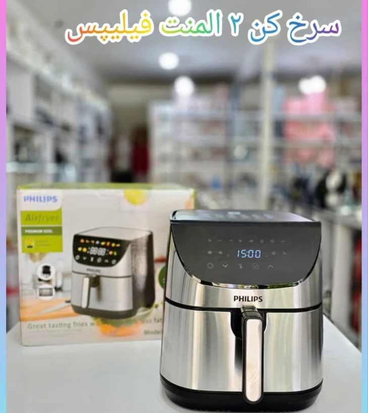 سرخ کن دوالمنت فیلیپس- ظرفیت 15 لیتری تمام استیل سبددار قدرت 3000W وات- مدل PH1897