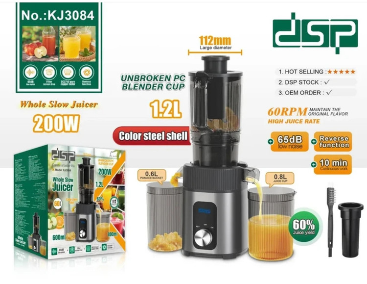 عصاره گیر دی اس پی مدل Dsp KJ3084