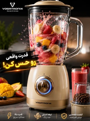 مخلوط کن ووگاتی مدل VE-BL01