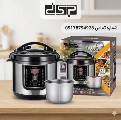 زودپز برقی دی اس پی مدل KB5032