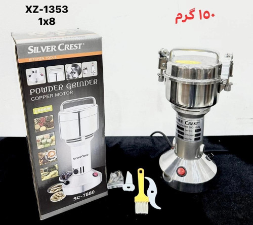 آسیاب صنعتی سیلور کرست مدل SC-7880 ظرفیت ۱۵۰ گرم ۱۰۰۰ وات