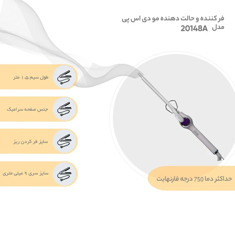 فر کننده مو DSP مدل 20148A | میله سرامیکی ۹ میلی متری