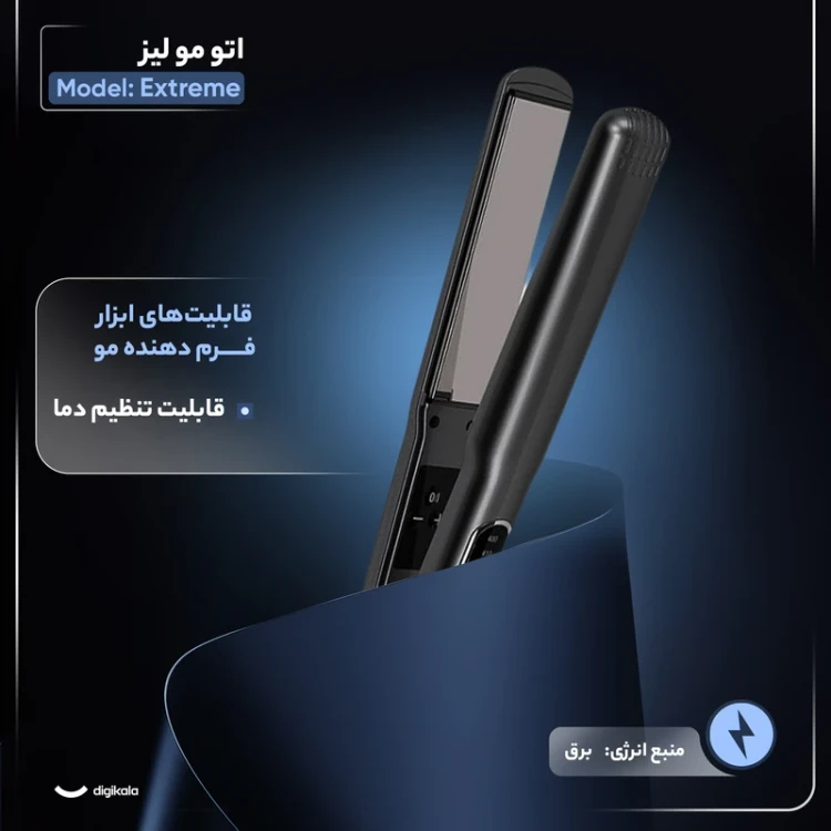 اتو مو لیز مدل اکستریم برزیلی (اصل) ا Lizze hair straightener extreme – یکسال گارانتی تعویض