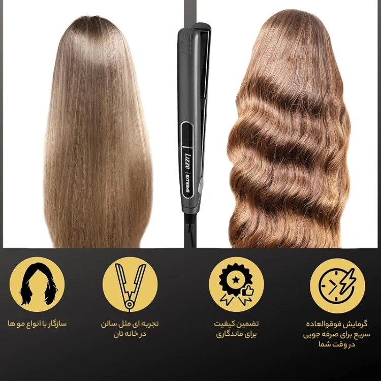 اتو مو لیز مدل اکستریم برزیلی (اصل) ا Lizze hair straightener extreme – یکسال گارانتی تعویض