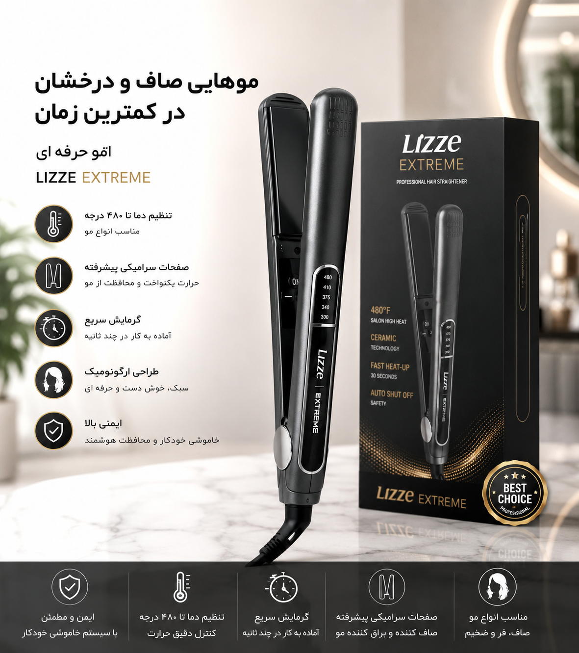 اتو مو لیز مدل اکستریم برزیلی (اصل) ا Lizze hair straightener extreme – یکسال گارانتی تعویض