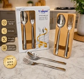 سرویس قاشق و چنگال ۱۲ پارچه Unique Germany اصلی (یونیک حک شده ✅)مدل 18/10 استیل ضد زنگ