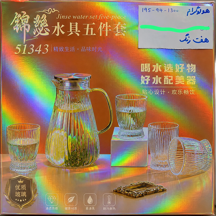 پارچ و لیوان پیرکس 5 پارچ 🌈۷ رنگ هولوگرامی ( وارداتی😍)اصلی