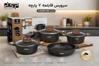 سرویس قابلمه ۷ پارچه DSP مدل CA005-S01 | گرانیتی نچسب با درب پیرکس و دسته طرح چوب