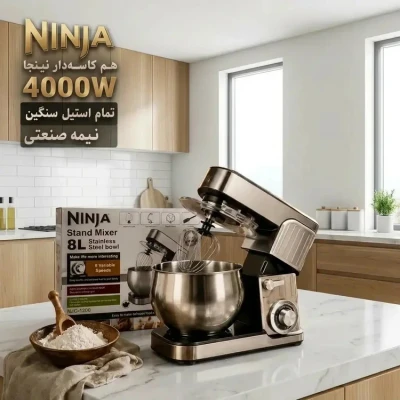 همزن کاسه دار نینجا مدل NJC-1200 حرفه ای
