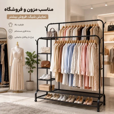 رگال لباس دوبل چرخدار وارداتی✅ 😍 ظرفیت 68 کیلو گرم