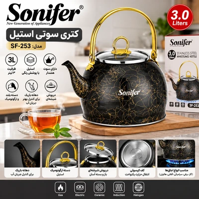 کتری سوتی استیل ۳ لیتری سونیفر مدل SF-2531 | مناسب اجاق گاز و القایی